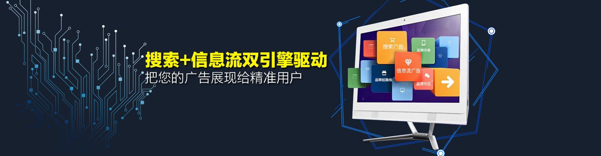 金安信息流托管