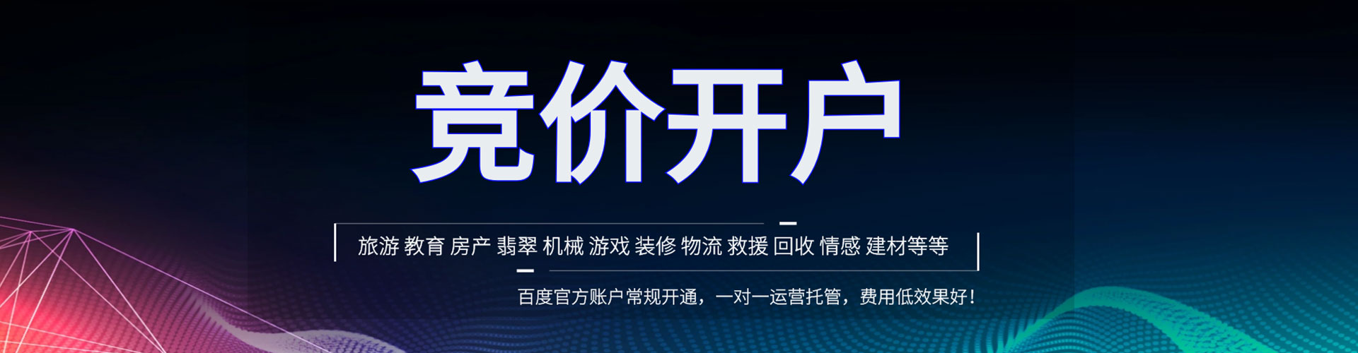 金安百度推广开户